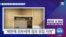 20200110_AM_NEWS_PKG02