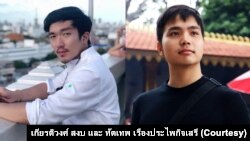 เกียรติวงศ์ สงบ (ซ้าย) หนึ่งในผู้ร่วมก่อตั้งกลุ่มไทยภักดี และ ทัตเทพ เรืองประไพกิจเสรี (ขวา) เลขาธิการกลุ่มเยาวชนปลดแอก
