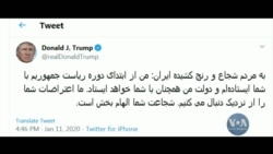 Трамп застеріг Іран не застосовувати сили проти учасників протестів. Відео