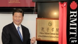 时为中国国家副主席的习近平在墨尔本皇家理工大学为澳大利亚的第一所中医孔子学院揭牌。（2010年6月20日）