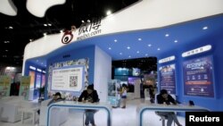 Sina Weibo à la conférence mondiale de l'Internet mobile à Beijing, Chine. 18 avril 2017