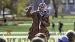 الہان عمر کا امریکی مسلمانوں کے حقوق کے لیے جدوجہد جاری رکھنے کا وعدہ