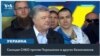Зеленский ввел санкции против Порошенко, Коломойского и Медведчука 