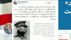 اخبار شبانگاهی