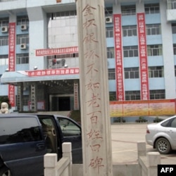 政府大楼前的石碑