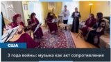 Как звучит Украина за океаном: ансамбль, который поёт о войне, доме и жизни 