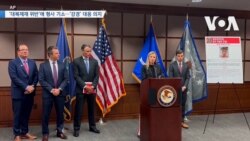 [VOA 뉴스] ‘대북제재 위반’에 형사 기소…‘강경’ 대응 의지 