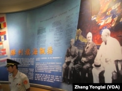 特展的入口处 (美国之音张永泰拍摄)