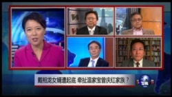 VOA卫视(2015年6月19日 第二小时节目：焦点对话 完整版)