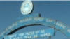 አዲስ አበባ የሚገኘው የፌደራል ማረሚያ ቤት 