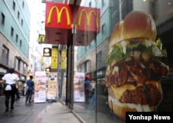 7일 서울 시내 한 맥도날드 햄버거 매장 앞.