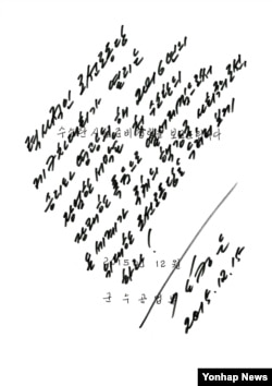 북한이 6일 정부 성명을 통해 수소탄 실험 사실을 공개한 직후 이와 관련한 김정은 국방위원회 제1위원장의 수표(서명) 사진을 조선중앙통신이 6일 보도했다.