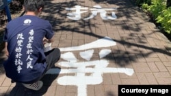 香港科技大学学生会6名干事，因为去年在校内举办周梓乐逝世半周年追悼会，以及重漆校园内”青蛙路”抗争标语等活动，今年1月底被校方惩罚，正副会长被勒令停学一个学期。 （科大学生会社交网站截图） 