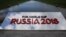 Le logo de la Coupe du monde 2018, qui aura lieu en Russie, à Saint Petersbourg, le 24 juillet 2015.