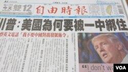 Surat kabar Taiwan memberitakan pernyataan Presiden AS terpilih Donald Trump mengenai kebijakan satu China.