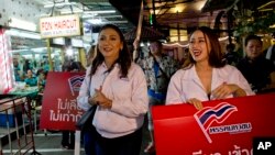 លោកស្រី Pauline Ngaarmpring និង​លោកស្រី Namklenginarin ធ្វើ​យុទ្ធនាការ​សម្រាប់​ការ​បោះឆ្នោត​សកល​នា​ពេល​ខាង​មុខ នៅ​ក្នុង​ក្រុង​បាងកក កាលពី​ថ្ងៃទី១៣ ខែកុម្ភៈ ឆ្នាំ២០១៩។