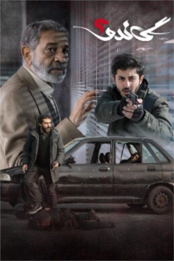 سریال تلویزیونی «گاندو»