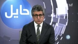 موثریت نشست های بین المللی در مورد افغانستان - حایل