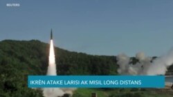 Ikrèn Atake Larisi ak Zam Ameriken