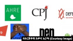 የድርጅቶቹ ስምና አርማና 