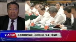 焦点对话 完整版 (2019年9月6日)