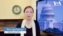 ამერიკა სიკვდილით დასჯას აჩერებს