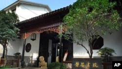 慈济在中国设立基金会位于苏州滚绣坊静思书院