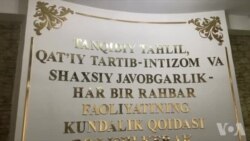 Jonli efir: O'zbekistonda korrupsiyaga qarshi kurash qanchalik real?