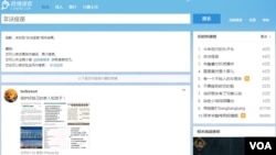 有关中国非法疫苗的微博截屏 （2016年3月22日北京时间晚9：30