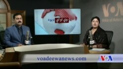 د ډیوه ریډیو د روانو چارو خپرونه په ټي وي