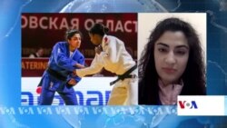 بانوی جودوکار افغان در المپیک توکیو رقابت می‌کند