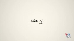 پس پرده - اهمیت آزادی رسانه‌ها