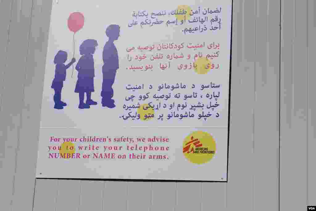 Sign at Idomeni refugee camp on the Greece-Macedonia border, gives advice to parents on how to protect their children, March 8, 2016. (Jamie Dettmer for VOA)