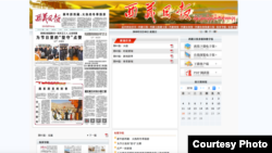 西藏日报2018年2月18日头版