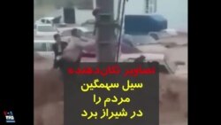 تصاویر تکان‌دهنده: سیل سهمگین مردم را می برد