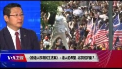 时事大家谈 (完整版) (2019年9月19日)