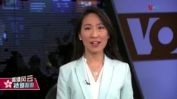 香港风云：美国务院2019人权报告 关注香港警暴