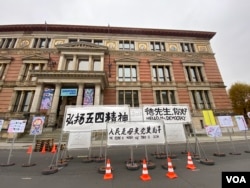 柏林墙遗址旁，展现了中文标语，回顾了民主抗争的过程。(美国之音/李伯安)