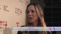 زنان در عرصه های مختلف تقدیر شدند