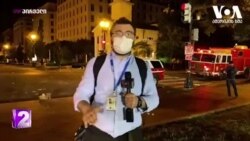 ვაშინგტონში საპროტესტო დემონსტრაციის დროს პოლიციასა და მომიტინგეებს შორის შეტაკება მოხდა