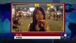 VOA连线：占中第九天：撤还是不撤？