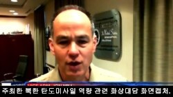 존 힐 미사일방어청장은 29일 워싱턴의 정치전문매체인 ‘더 힐’이 주최한 화상대담에서 북한의 탄도미사일 역량이 고도로 진화하고 있다고 평가했다. (화면캡처)