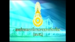 Thai Army Stages Coup