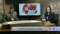 د ډیوه ریډیو د روانو چارو خپرونه په ټي وي