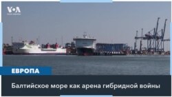 Диверсии в Балтийском море 