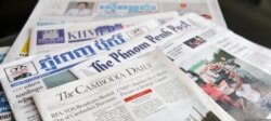 FILE - The Cambodian government’s suppression of Radio Free Asia and Voice of America broadcasts was front page news in The Cambodia Daily on Aug. 29, 2017. The paper has since closed. (Hean Socheata / VOA Khmer)