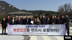 22일 오전 청와대 분수대 앞에서 북한인권 단체 관계자와 탈북자가 모여 북한인권 문제가 남북 정상회담 의제에 포함될것을 촉구하고 있다. 