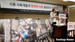 28일 서울 태평로 프레스센터에서 열린 식용 사육개 항생제 실태 조사 기자회견에서 조희경 동물자유연대 대표(오른쪽)와 이혜원 건국대 수의과대학 3R동물복지연구소 부소장이 발언하고 있다.