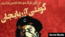 Amad News-un paylaşıb və az sonra qaldırdığı çağırış posteri