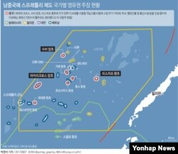 남중국해 스프래틀리 제도(중국명 난사군도· 베트남명 쯔엉사 군도) 국가별 영유권 주장 현황
